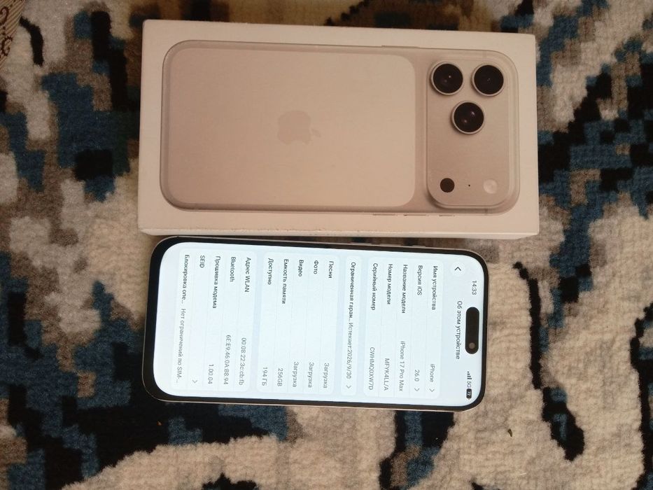 iPhone 17 pro Max Dubai 1/1