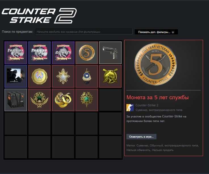 Продам аккаунт Dota 2 и CS 2 (Много аркан)