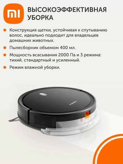 Робот-пылесос Xiaomi Robot Vacuum E5 (черный) EU