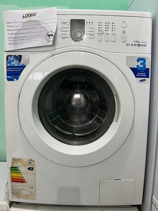 Стиральные  машинки