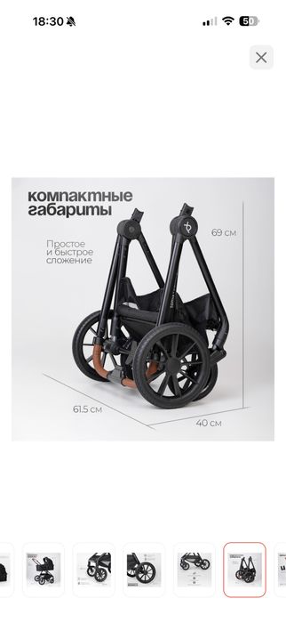 Коляска Tomix TRAVEL