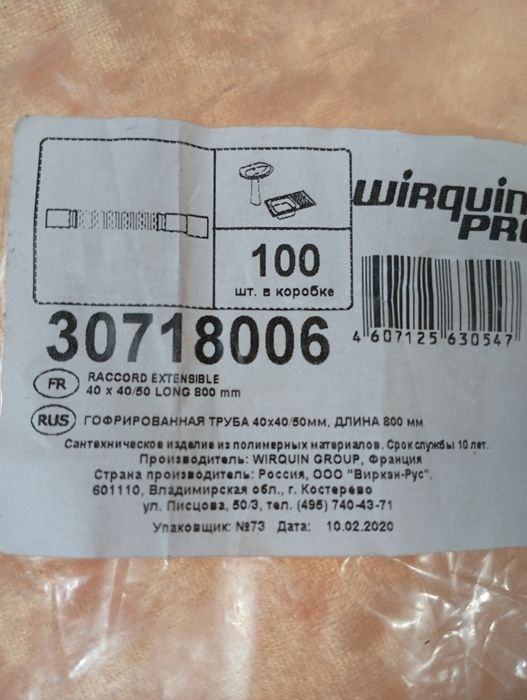 Продам сифон на раковину