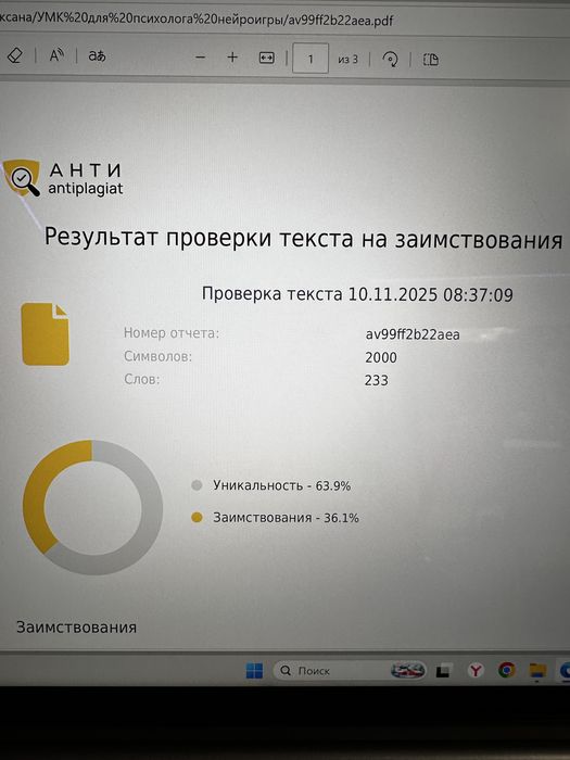 Документы для воспитателей