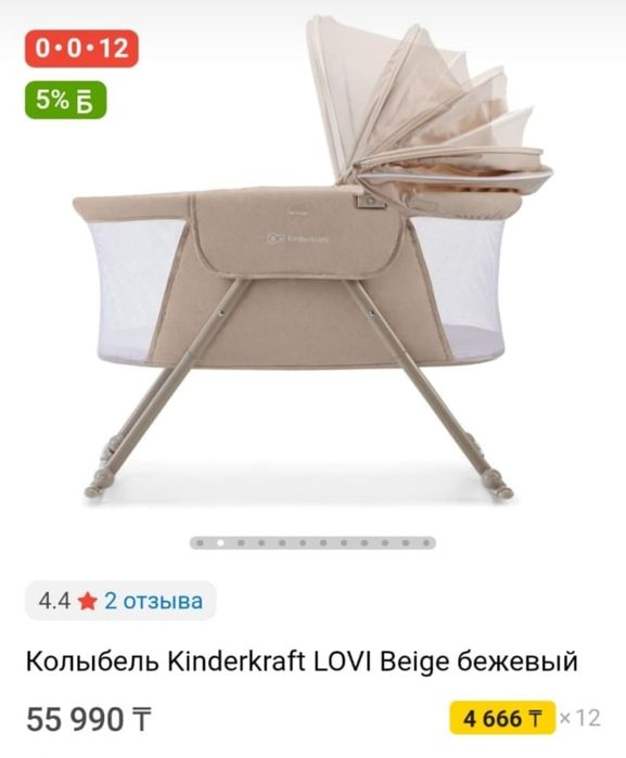 Продам люльку б\у