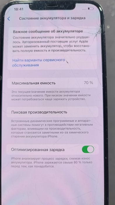 Продам Apple iPhone 12 Pro Max