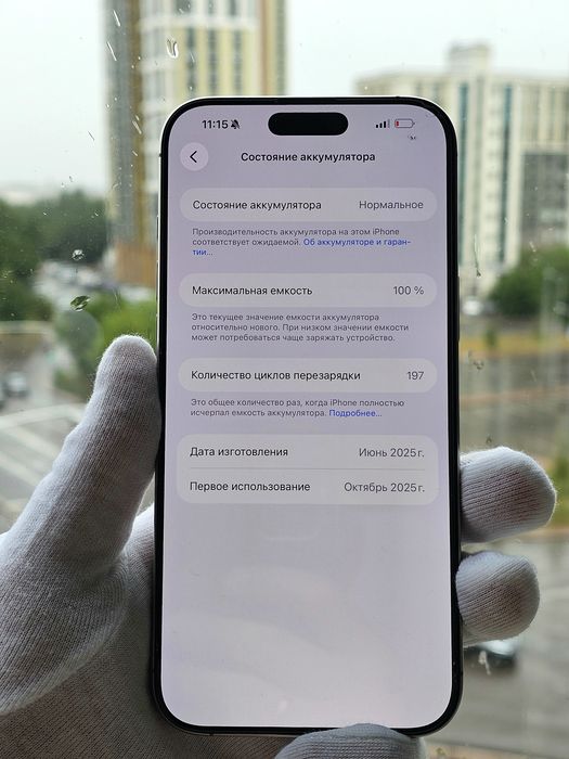 iPhone 16 Pro Max 256 gb