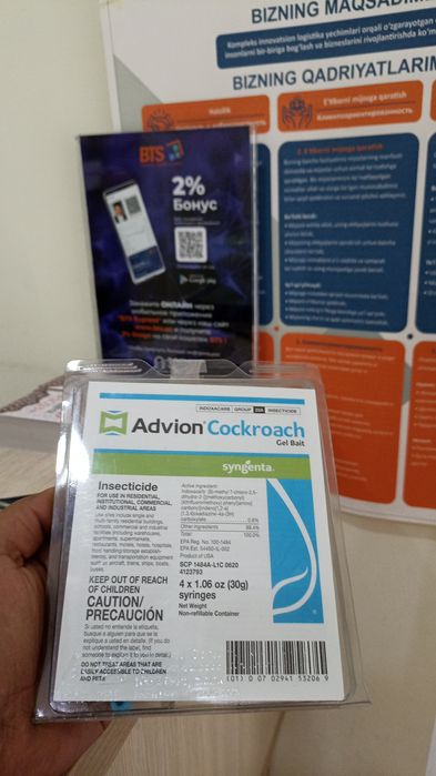 Адвион (Advion Cockroach) гель от тараканов 30 гр