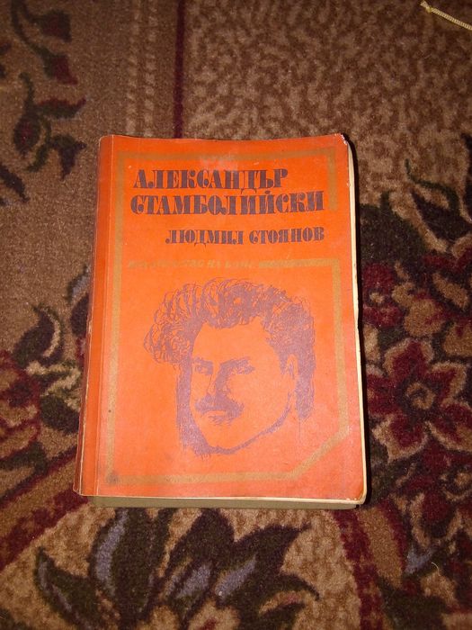 Книги от миналото