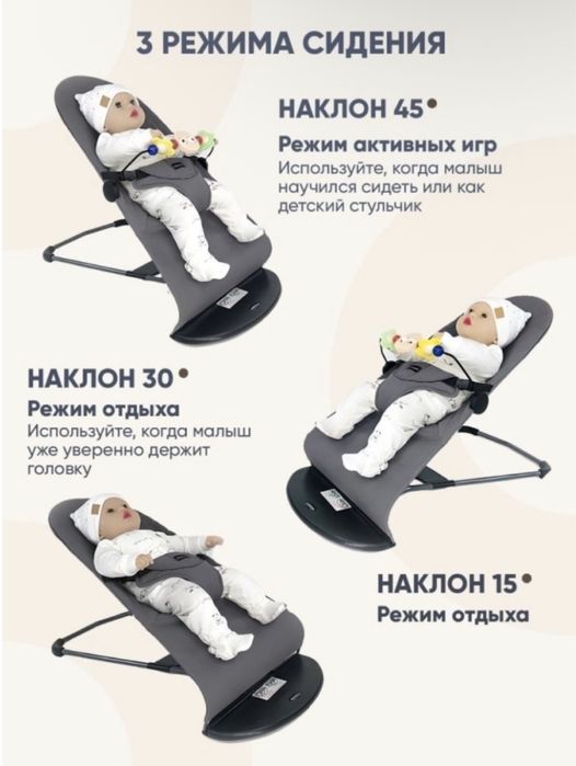 Шезлонг для новорожденных