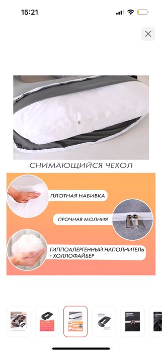 Продам подушка для беременных
