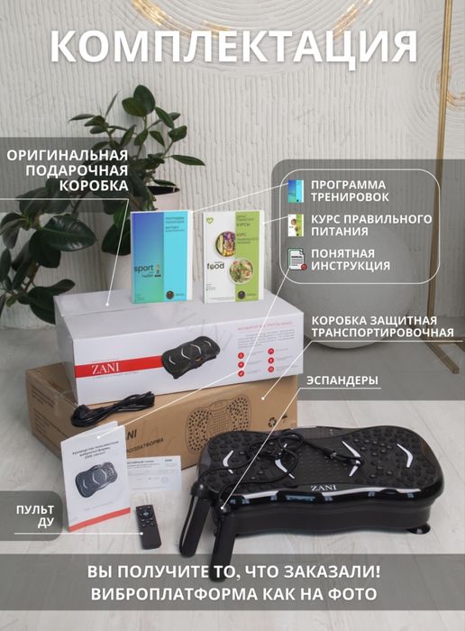 Виброплатформа для похудения