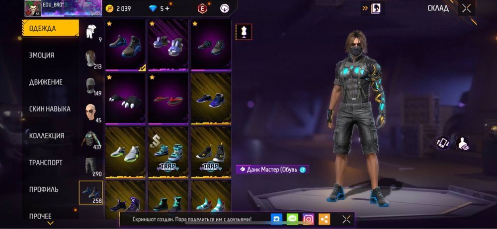 Продаю Фри фаер аккауынт