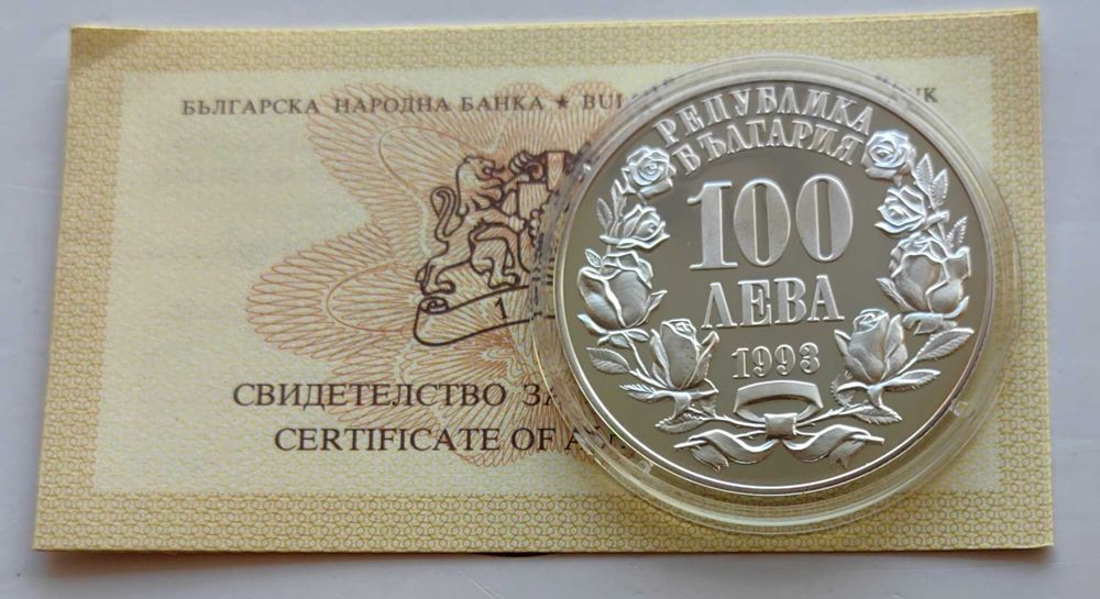 100 лева 1993 година Народно Събрание
