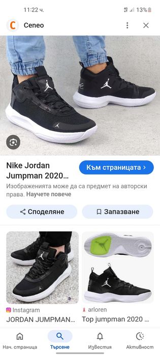 Jordan кецове 45 номер.