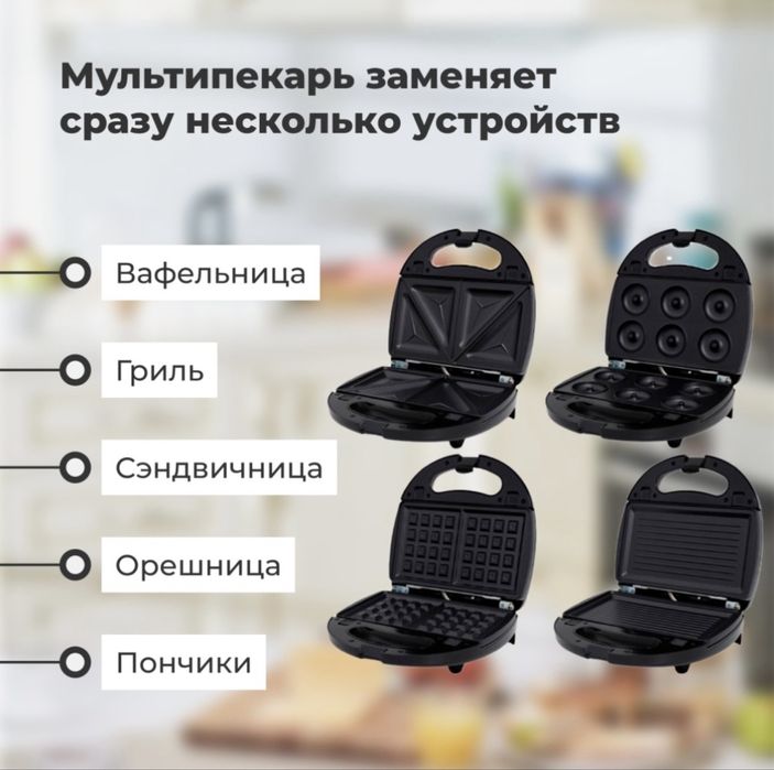 Мультипекарь ARG AK-A001