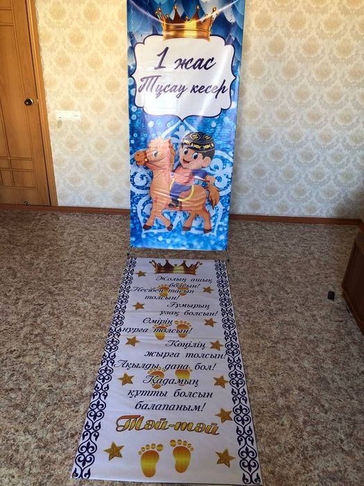 Дорожка Тусау кесу