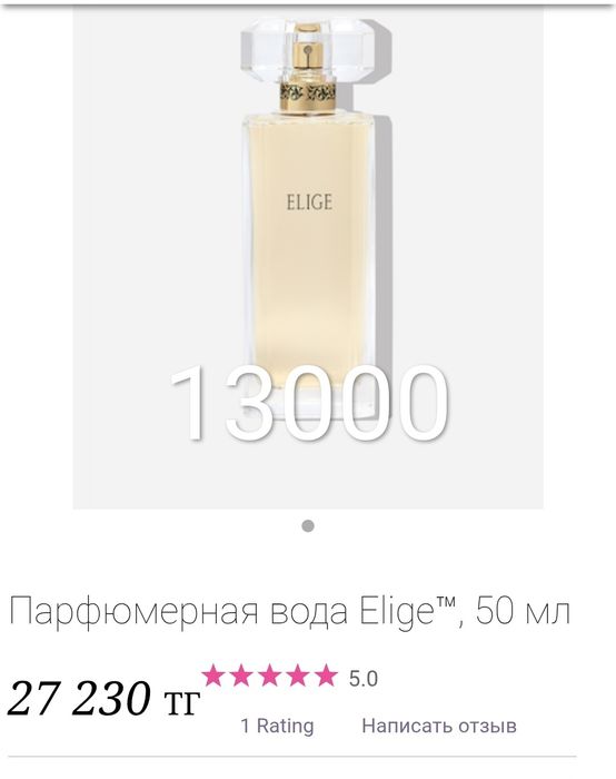 Духи Елидж Мэри Кей