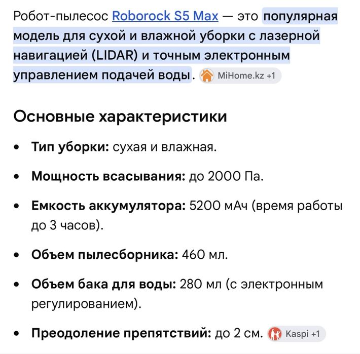 Продам робот пылесос Roborock S5 max