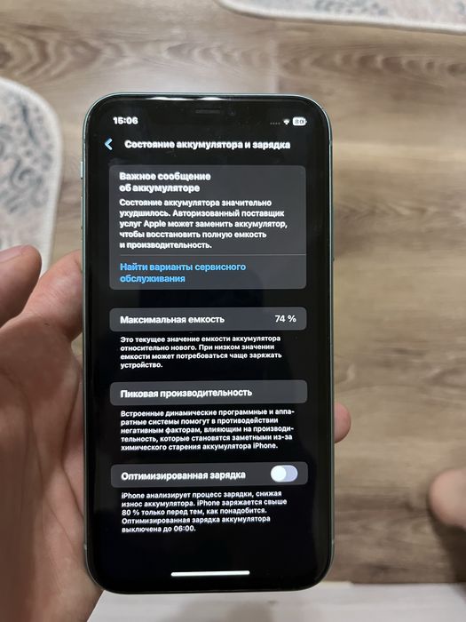 Iphone 11 не открывался