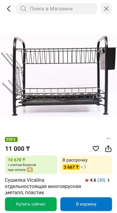 сушилка для посуды