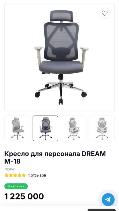 Компьютерное кресло Срочно!