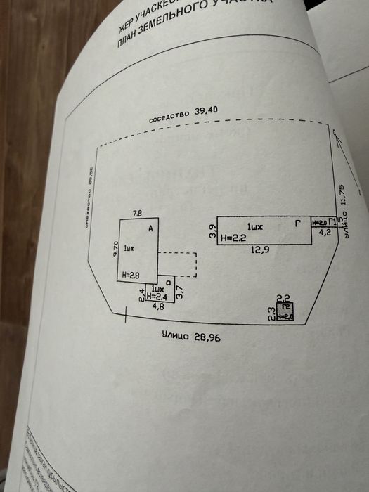 Мал ұстауға ыңғайлы үй