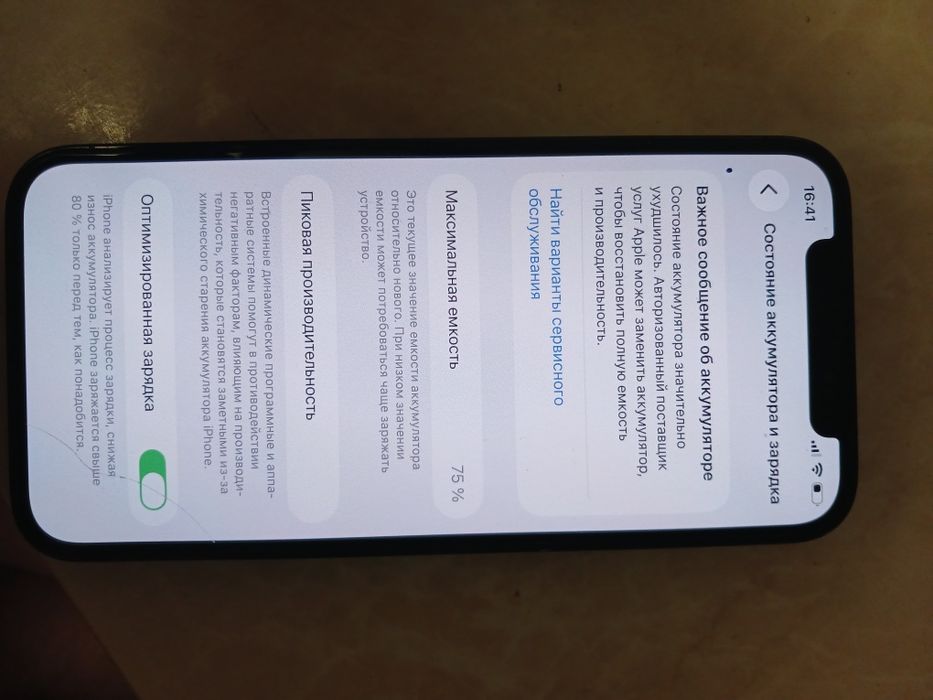 Обменяю Iphone 12pro 256gb