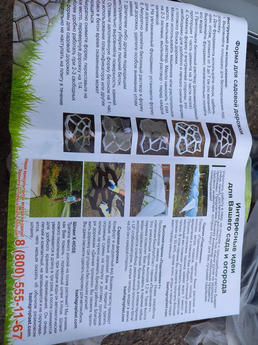 Комплект для сада, огорода