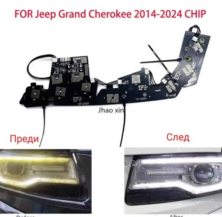 Платка за фар дневни светлини модул DRL Jeep Grand Cherokee WK2