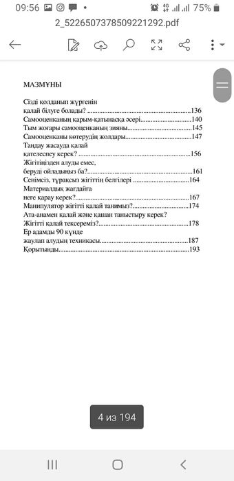 Планеталық шина секс