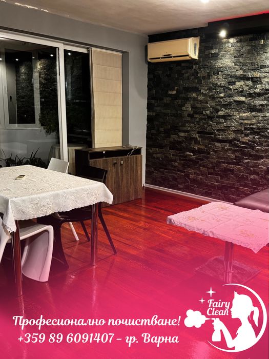 Fairy Clean Varna - Професионално почистване