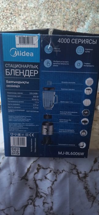 Блендер Мидеа новый