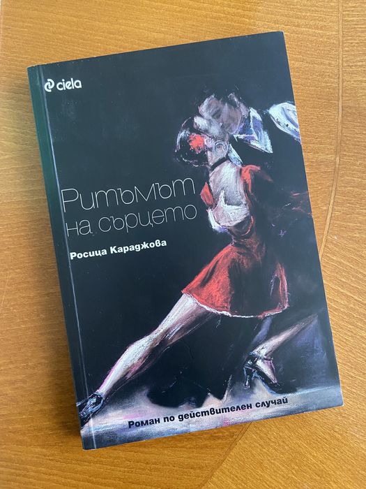 Книги в отлично състояние