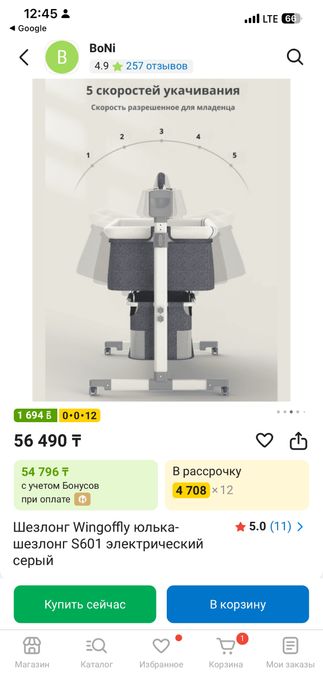 Люлька 0+ до 2лет