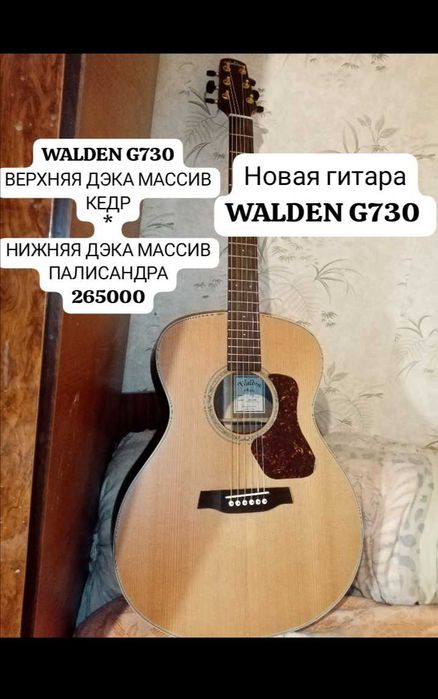 Гитара после отстройки новые струны