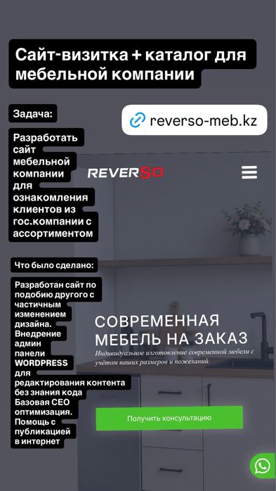 Сайт под ключ для бизнеса | Клиенты из Google/ Яндекс | от 45 000 тг