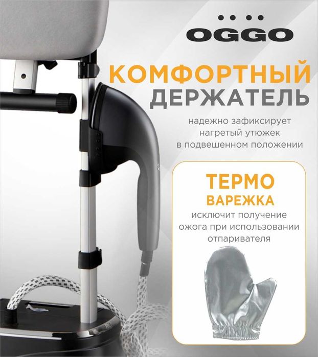 Отпариватель 2 в 1