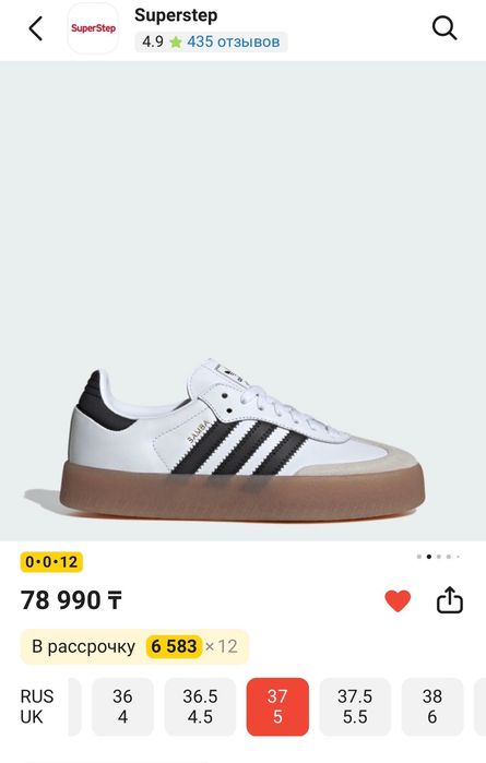 Новые кроссовки adidas