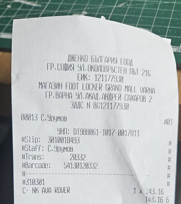New Balance сникърси