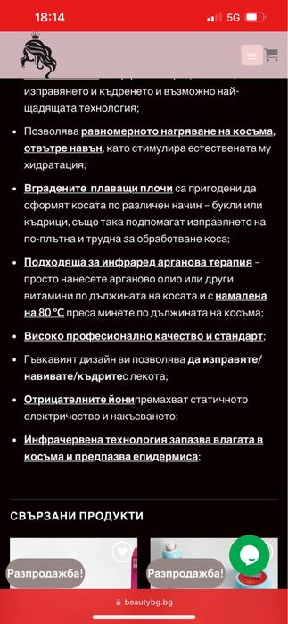 Професионална преса за лоса, подходяща за кератинови терапий