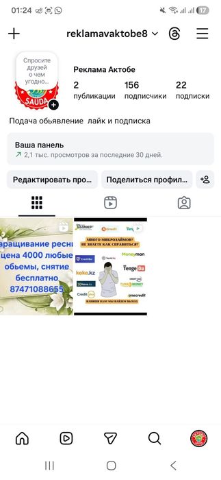 Продам аккаунт инстаграмм