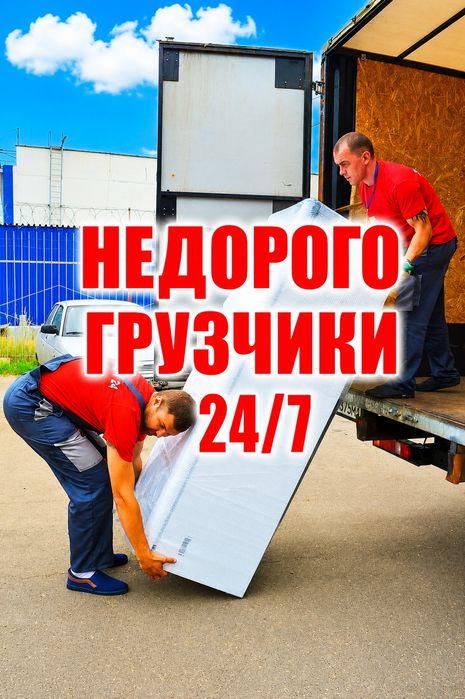 Грузчики газели 24/7 Астаны