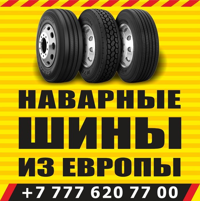 Грузовые шины 315/70/22.5