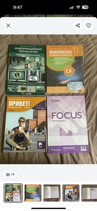 Учебници  и учебни тетрадки