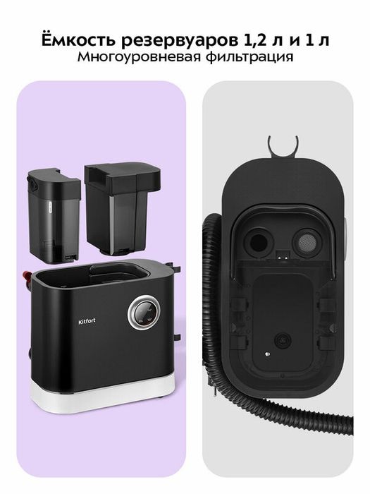 Паровой моющий пылесос Kitfort КТ-5504