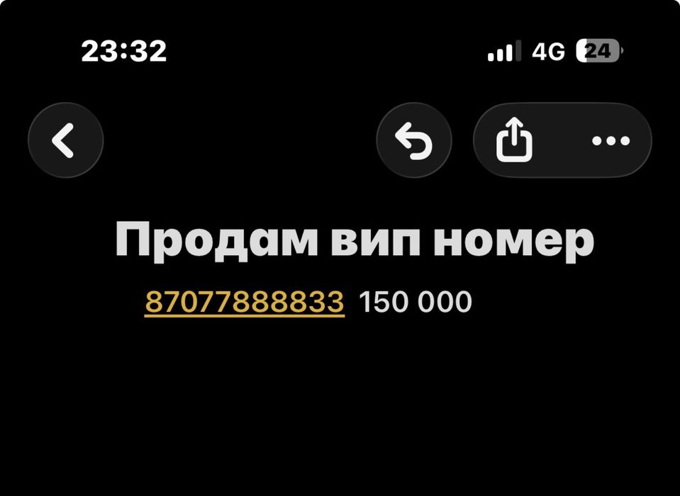 Продам вип номера