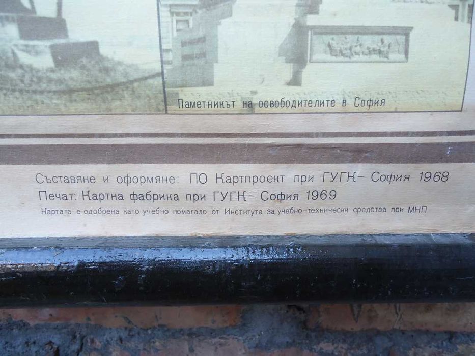 Стари учебни карти