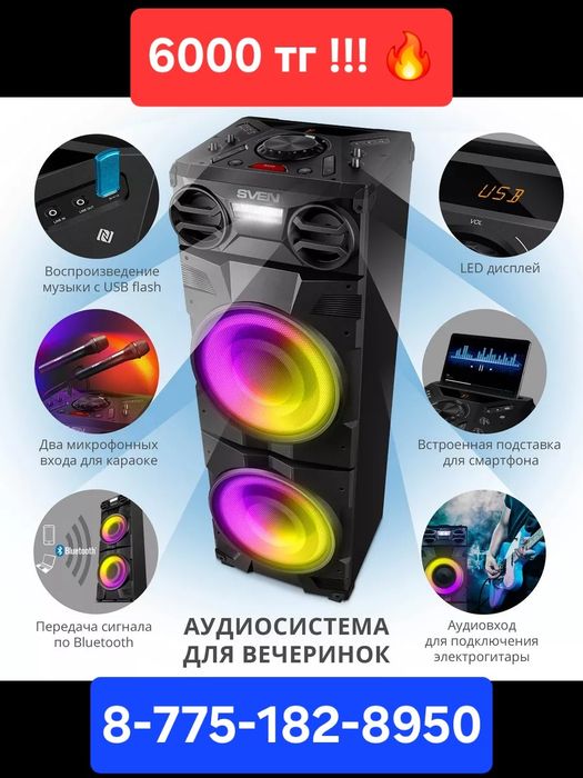 Пpokaт/apeндa колонки с микрофоном