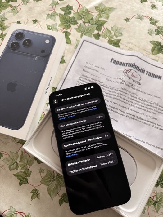 Iphone 17pro max 256gb