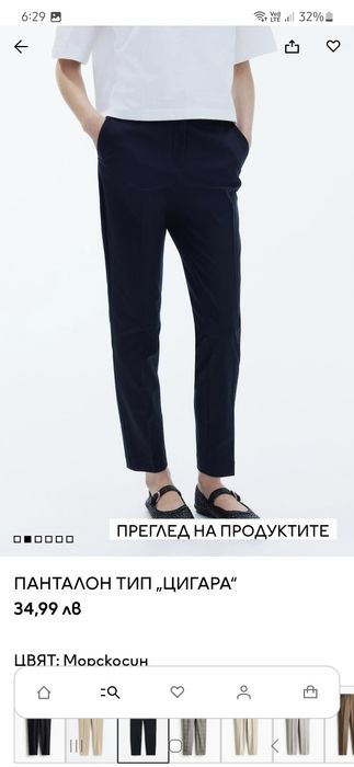 H&M панталон тип цигара размер L нов